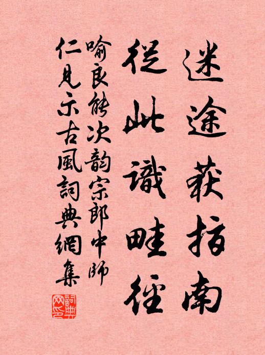 靈均千古懷沙恨 詩詞名句
