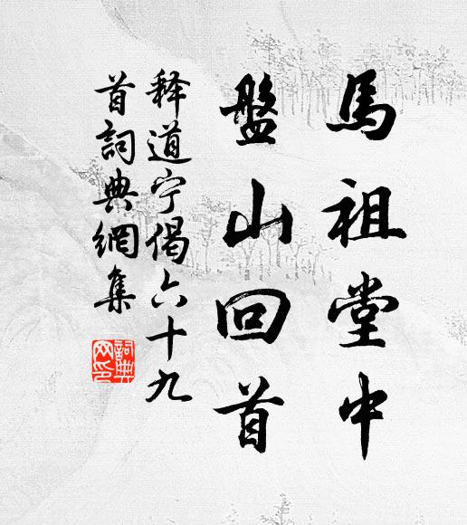 寸步千里兮不相聞,思公子兮日將瞑 詩詞名句