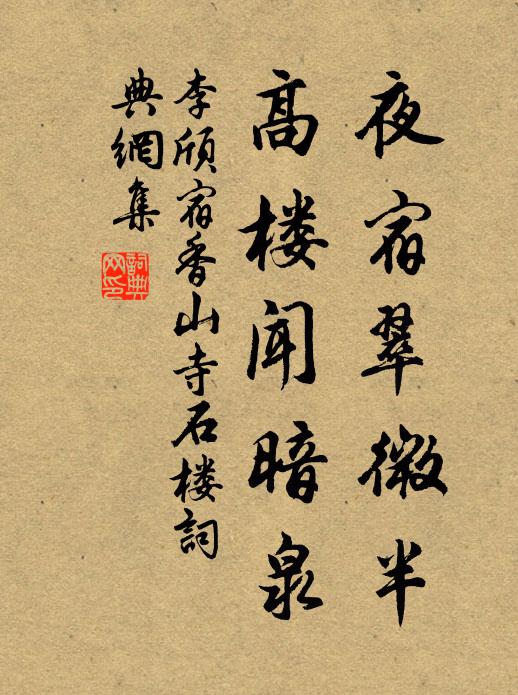 長安暮冬雪如山,堅冰錯落於其間 詩詞名句