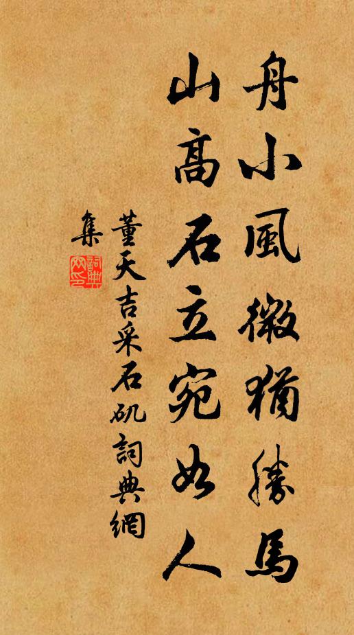 心明物自賓，能整故能暇 詩詞名句