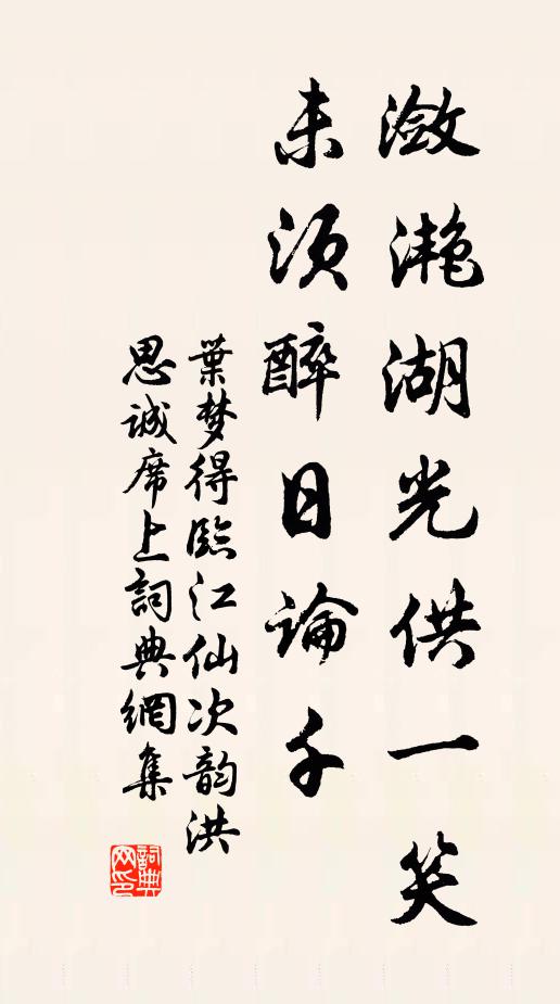 歸隱桐江知幾春，靜看浮世一漚輕 詩詞名句