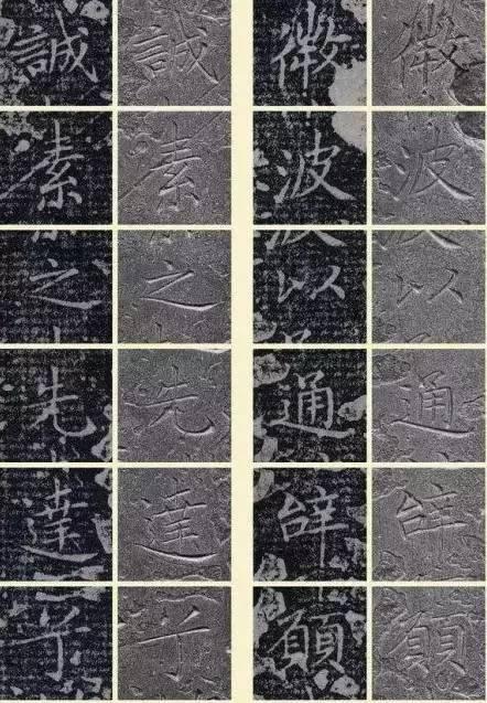 《洛神賦》原碑竟是這樣的!