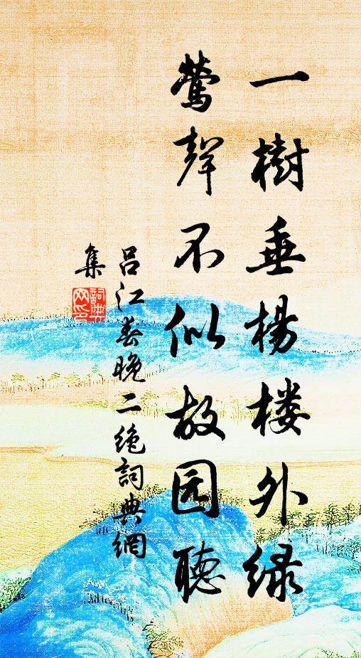 起從水面縈層嶂,恍似簾中見畫屏 詩詞名句