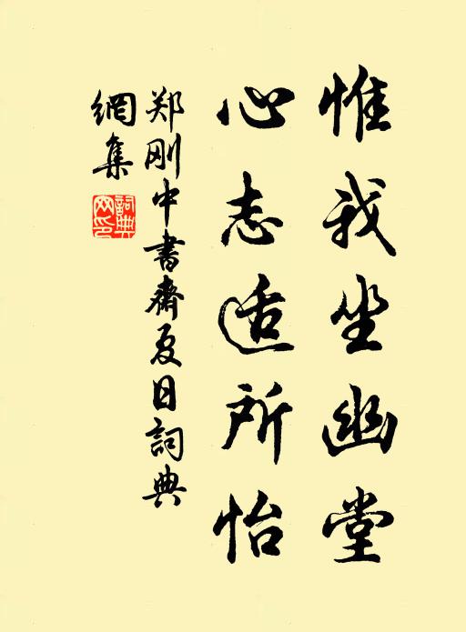 嘆六朝七國，五霸山河 詩詞名句