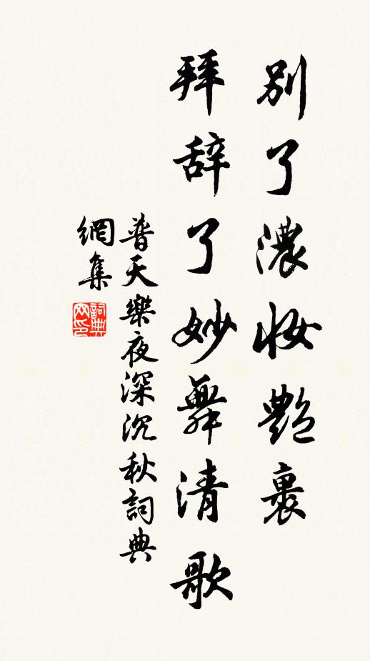 騷人往往秋多感,莫向登臨嘆落暉 詩詞名句