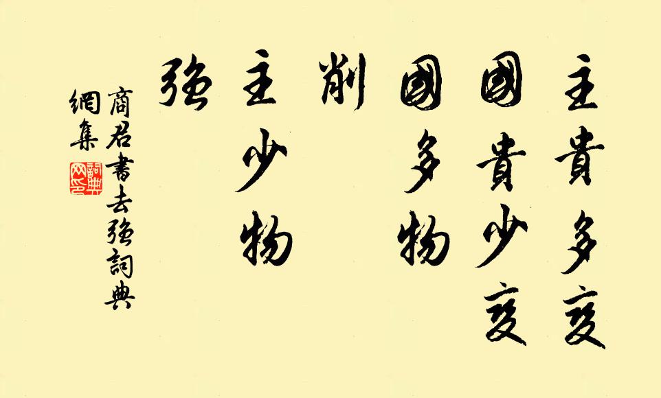 岩前東來人,翻然應時須 詩詞名句