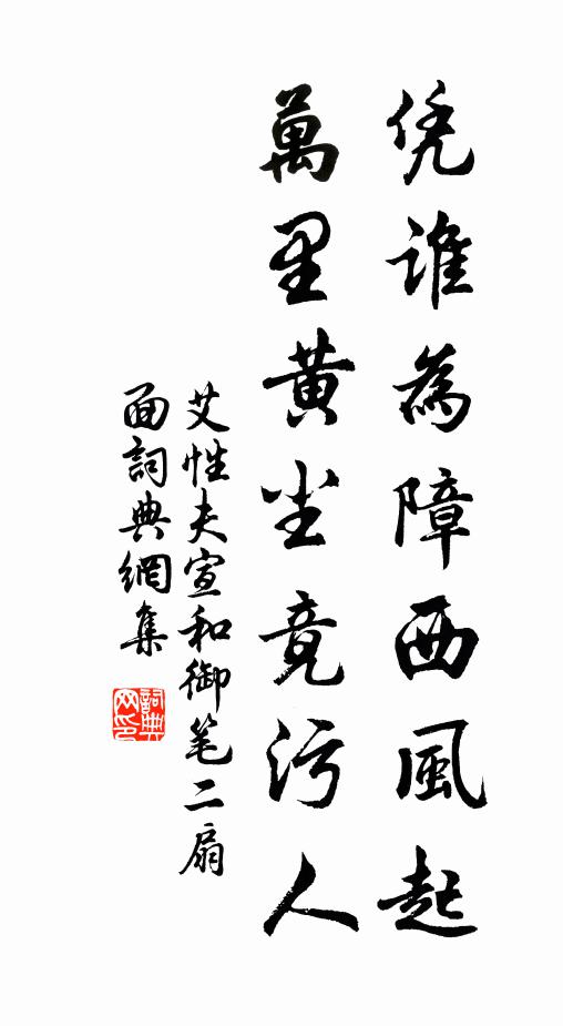 誰教釵燕輕分,鏡鸞慵舞,是孤負、幾番春晝 詩詞名句