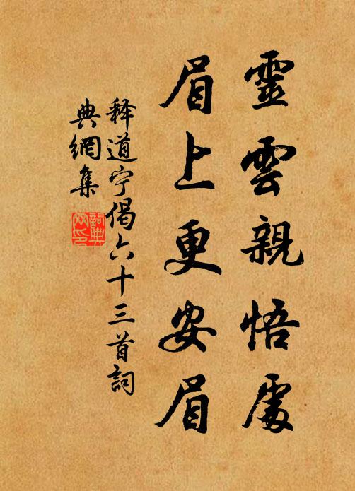 永日在階前,披衣隨風立 詩詞名句