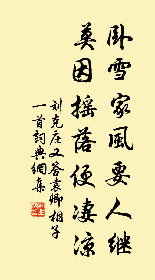 擬待自寬,除非鐵做心腸 詩詞名句