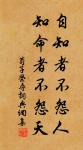 一字無題外,落葉都愁。 詩詞名句
