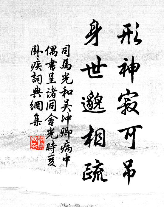 正斷夢愁詩,忘卻池塘草 詩詞名句