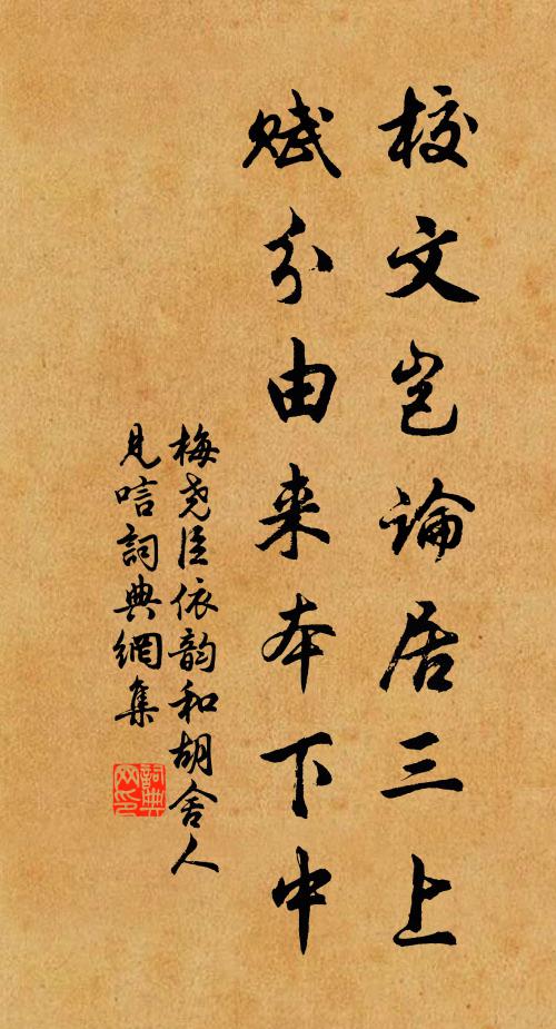 斷葷戒酒全容易 詩詞名句