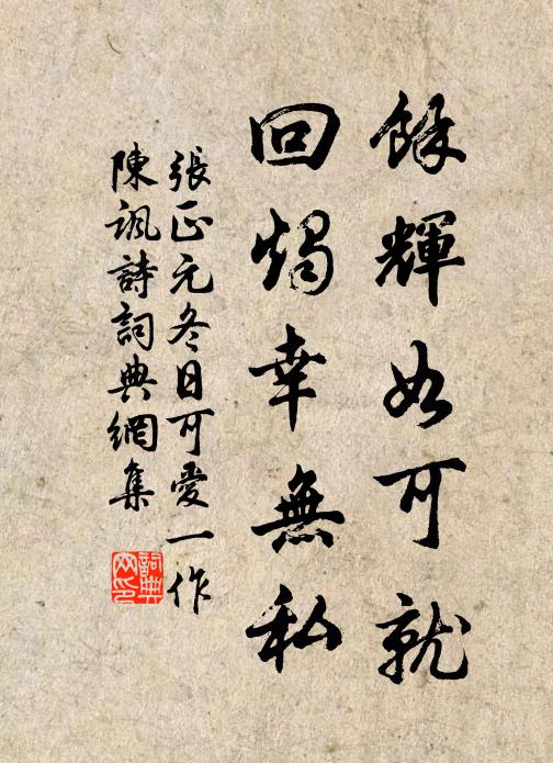 一樣葉眉偏解皺 詩詞名句