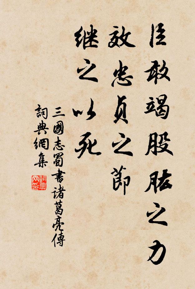 貝闕桃花浪,龍門竹箭流 詩詞名句