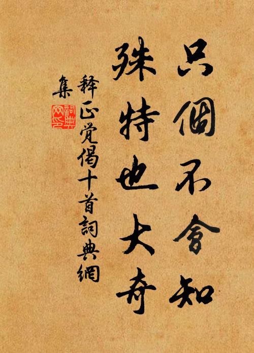 臨川俞先生，客里傷春作詩苦 詩詞名句