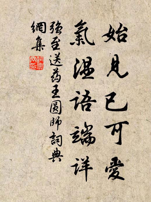 連筒接水下橫塘，漫祓塵襟引興長 詩詞名句