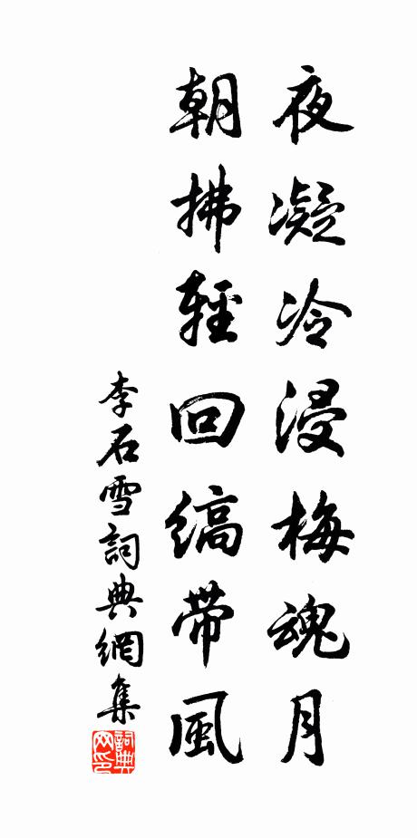 輕綃盈幅凜生面,髣髴冠劍躋凌煙 詩詞名句