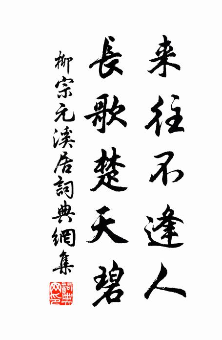 春從窮臘透，香報老夫知 詩詞名句