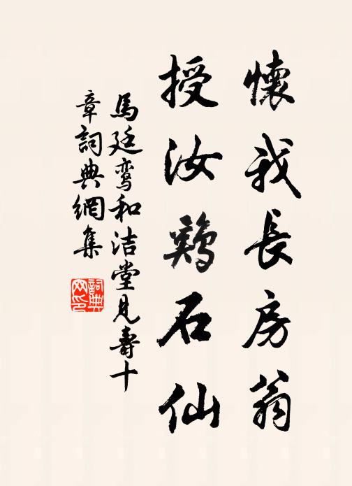 辟公受膰，宗祀臨痤 詩詞名句