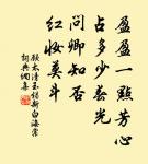 若似月輪終皎潔,不辭冰雪為卿熱。 詩詞名句