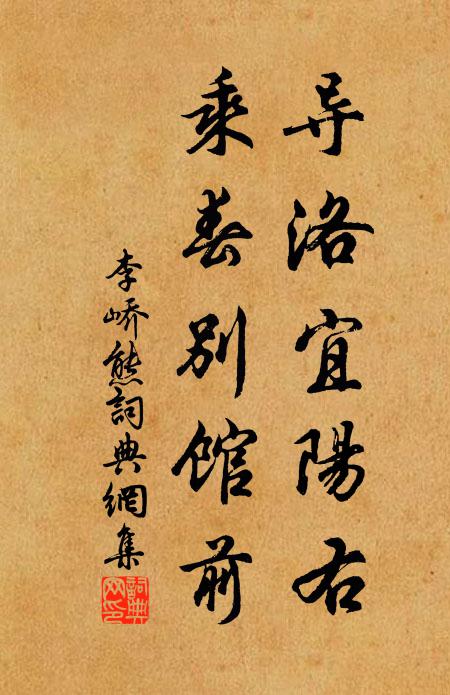 漁舟大似非凡子，能揀溪山勝處留 詩詞名句