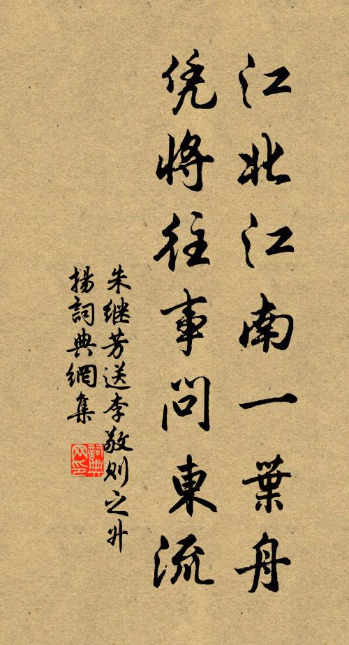 又一年為客，何媒得到秦 詩詞名句