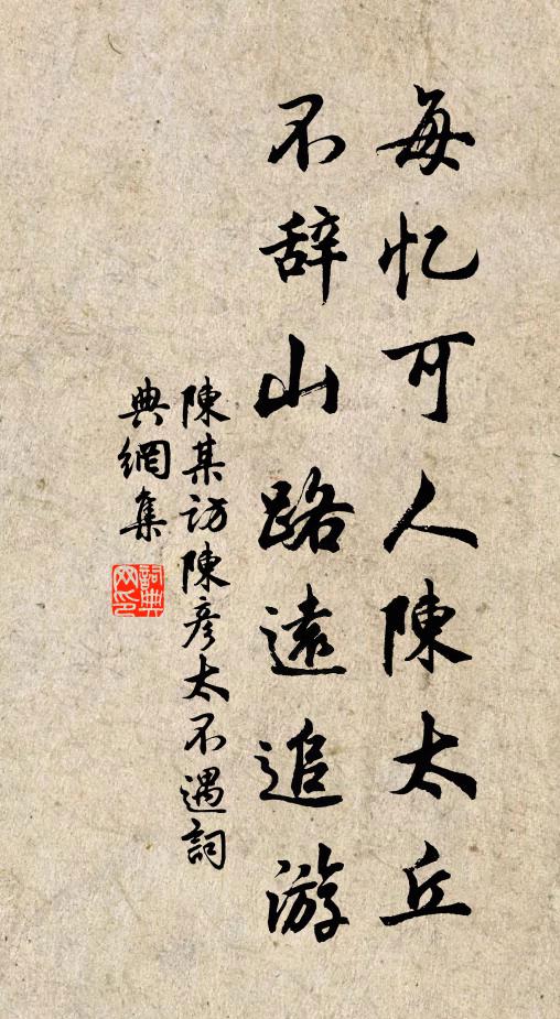 題詩聊復紀勝游,永與名山鎮龍藏 詩詞名句