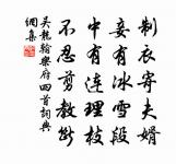 朋來當染翰 詩詞名句