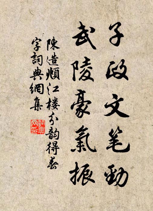 三尺杖頭閒一把,興亡隨分百餘年 詩詞名句