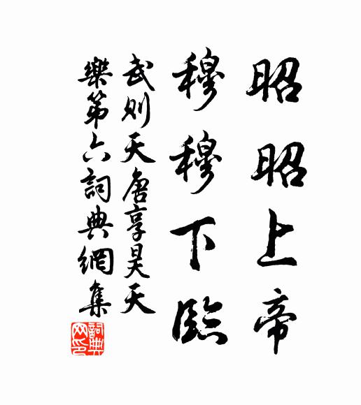 又如合抱松,豈藉澗底檗 詩詞名句