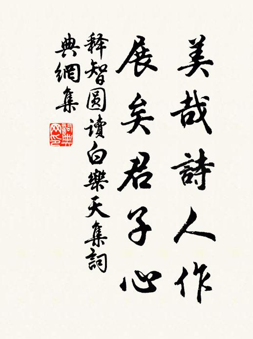 物有始兮豈無終，得所歸兮孰如公 詩詞名句