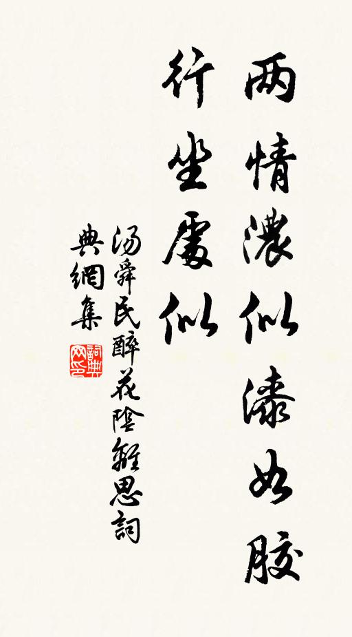 興夫請書，朝夕戴抱 詩詞名句