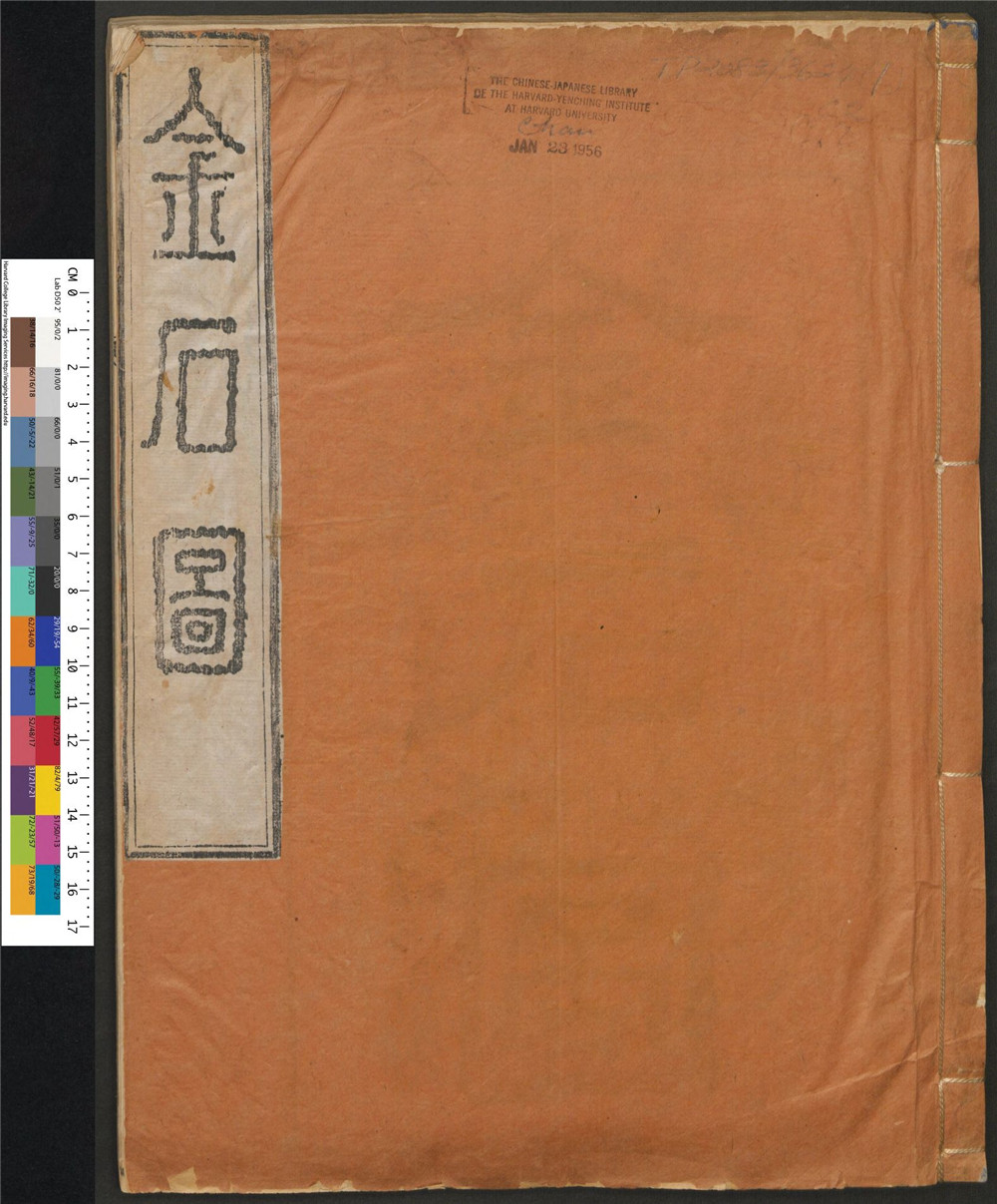 【pdf高清】清 牛運震編《金石圖》四冊下載