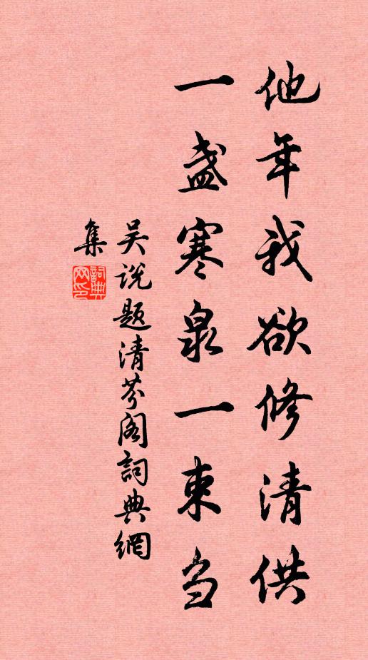 雨夜扁舟發，花時別酒空 詩詞名句