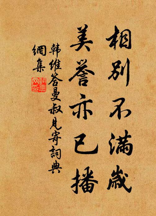 清燈一線淚,孤枕百年心 詩詞名句