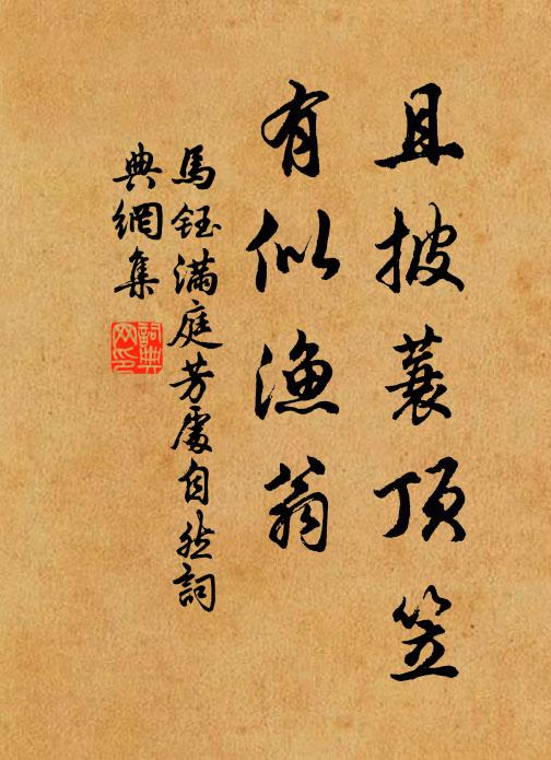 織翠回紋傷薄倖，香紅染袖悵都城 詩詞名句