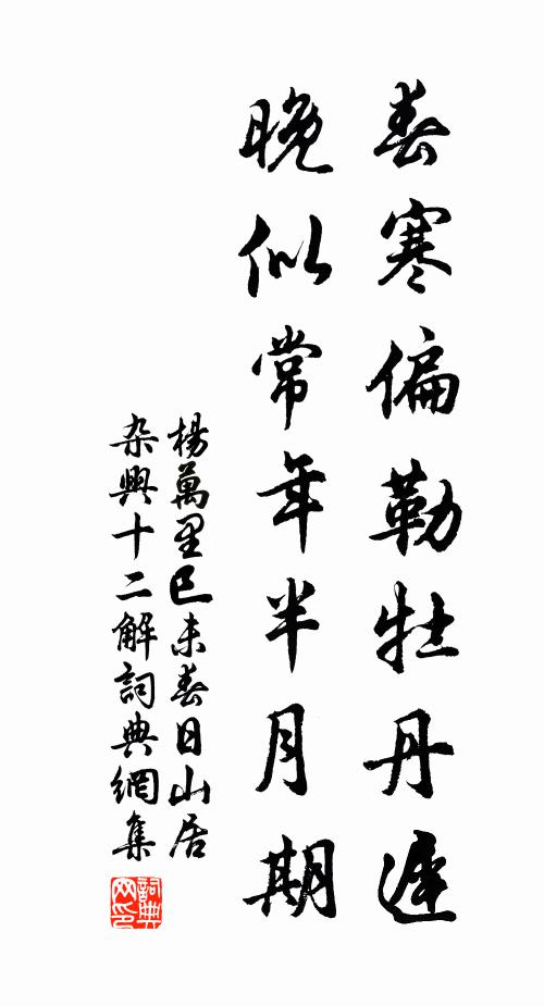 官艙裘酒自高臥,只話篙師叉手坐 詩詞名句