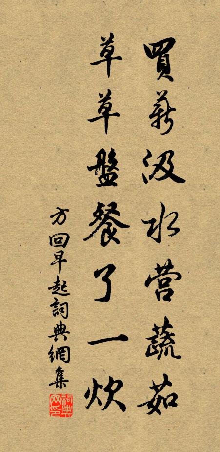 人傳花萼集,俱受水心知 詩詞名句