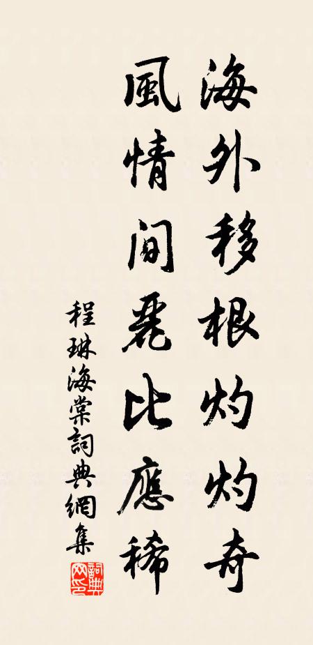 漢東不執象，河朔方鬥龍 詩詞名句