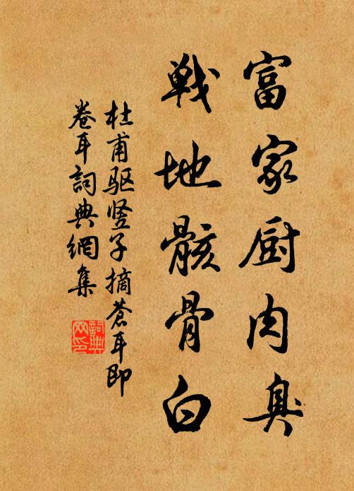 無言傷末俗,久立慕高風 詩詞名句