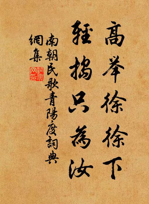 豈知好事者,僻性尋枯髽 詩詞名句