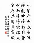 幾丈閒愁,寄風吹落天涯 詩詞名句