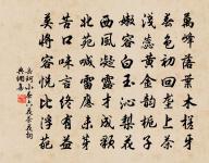 故人離別盡，淇上轉驂騑。 詩詞名句