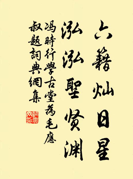 一言一笑玉墀上,變化生涯如等閒 詩詞名句