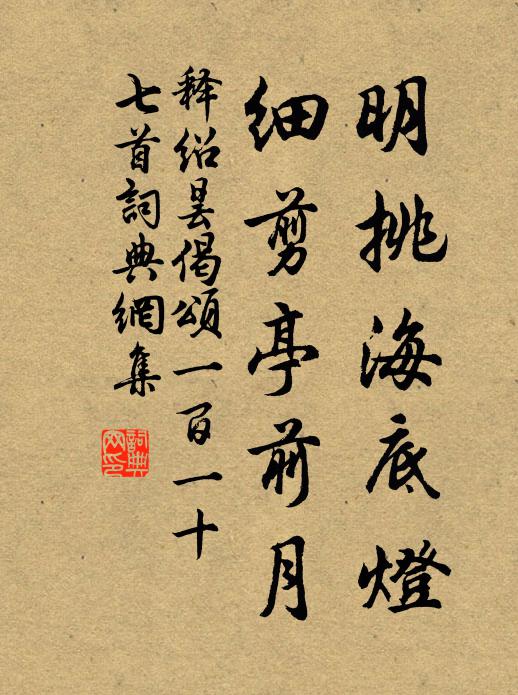 賴有賢侯精鑒在，圖經補緝得完文 詩詞名句