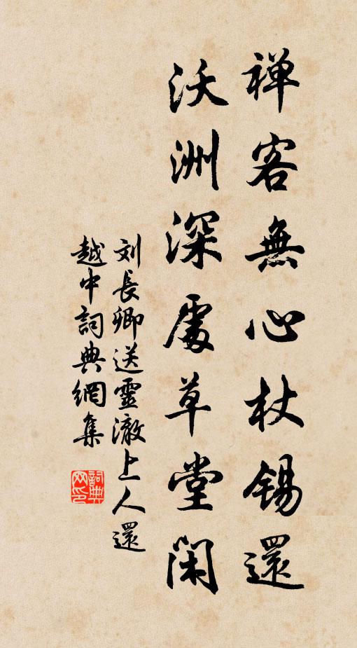 處處皆華表,淮王奈卻回 詩詞名句