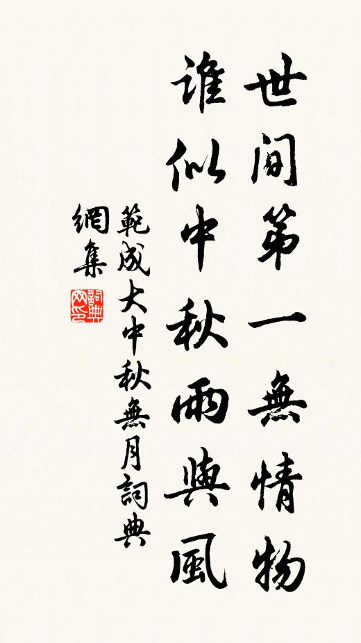 世途真甚隘，懷抱要須寬 詩詞名句