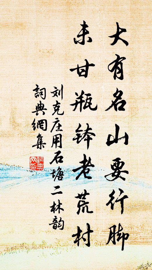 翻憐征戍婦,飛夢繞龍城 詩詞名句