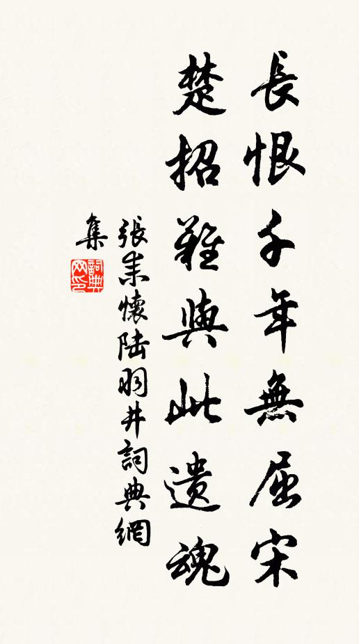 曠懷憐此翁,得法世慮平 詩詞名句