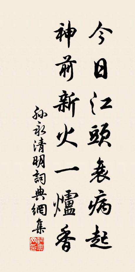 字字起親思,時從見顏色 詩詞名句